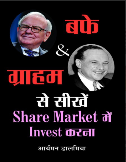 800+ Hindi Business and Self-help eBooks