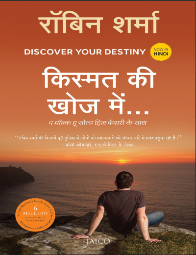 800+ Hindi Business and Self-help eBooks