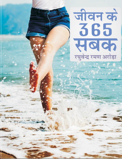 800+ Hindi Business and Self-help eBooks