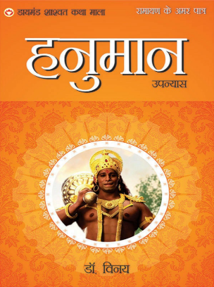 800+ Hindi Business and Self-help eBooks
