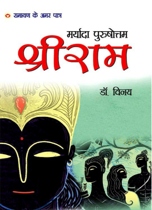 800+ Hindi Business and Self-help eBooks