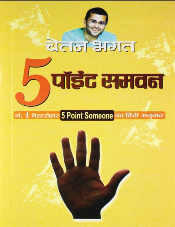 800+ Hindi Business and Self-help eBooks